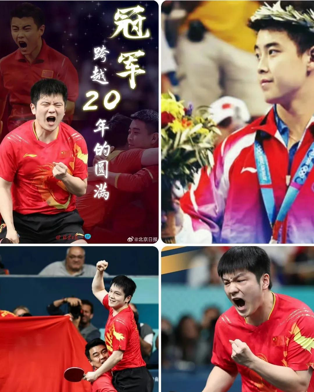 中国队险胜法国队,王皓惊艳四座 中国队险胜法国队,王皓惊艳四座